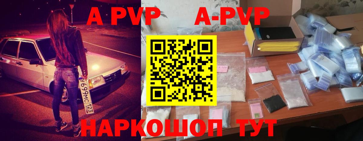 APVP мука Богданович