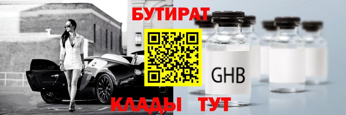 Богданович  БУТИРАТ Butirat  Вход с VPN 