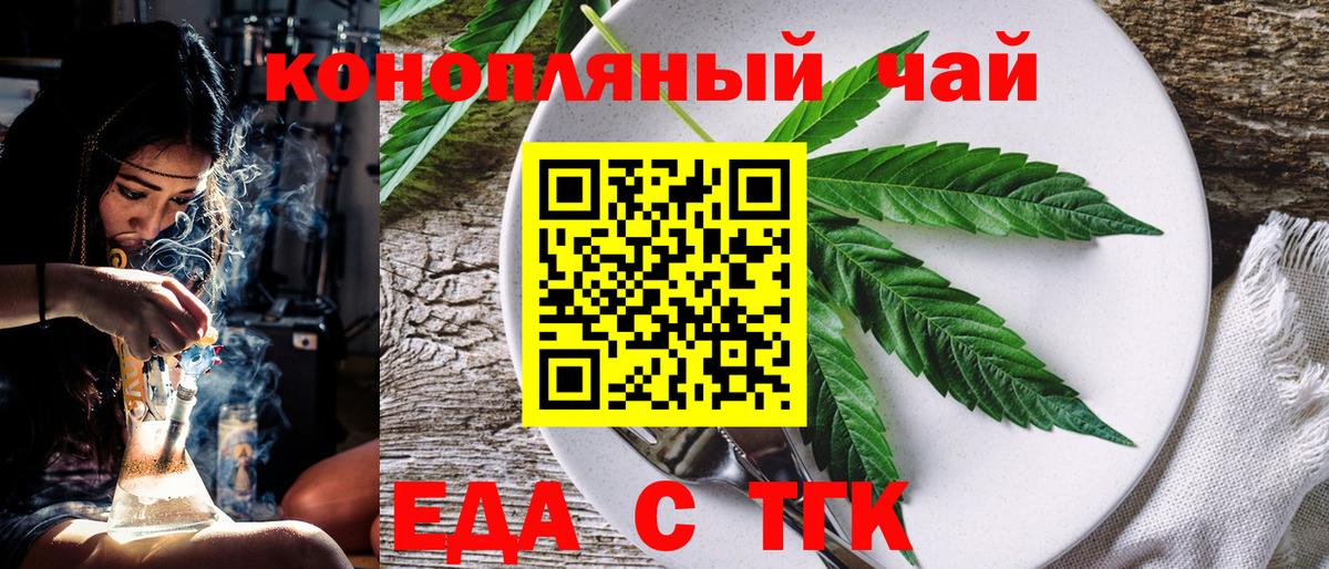 Богданович  Печенье с ТГК марихуана  Вход с VPN 