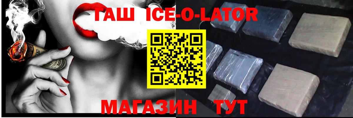 Гашиш Богданович