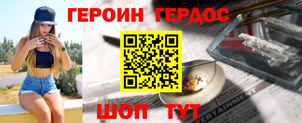 Богданович  ГЕРОИН белый  Вход с VPN 