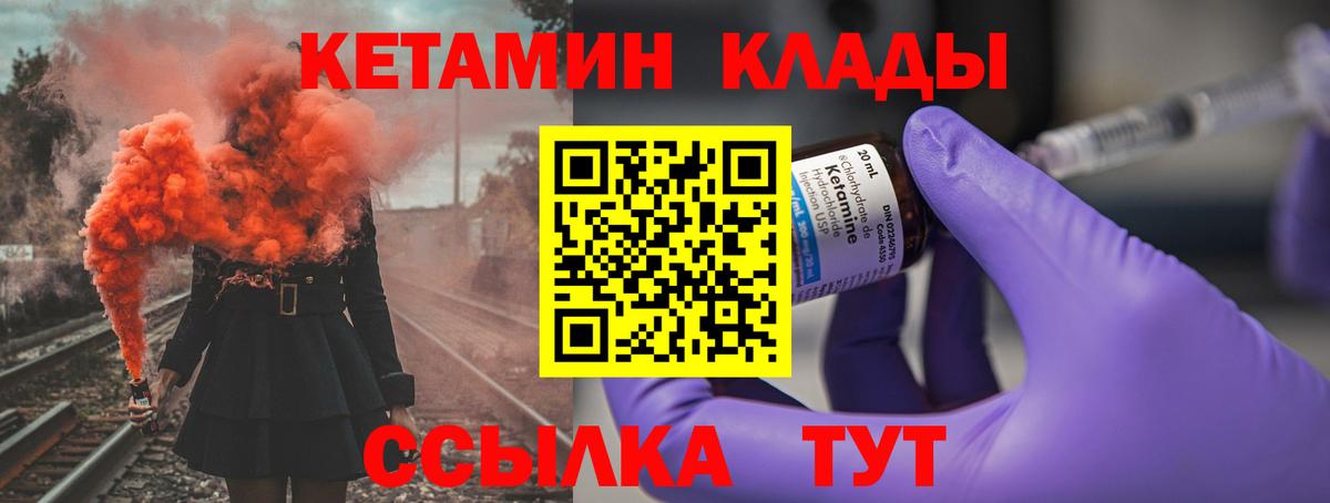 Кетамин ketamine  Вход с VPN  КЕТАМИН ketamine  Богданович 