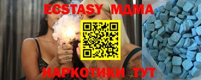 MDMA Железноводск