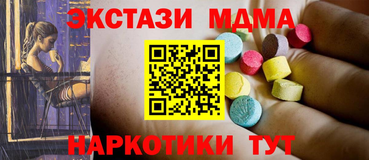 MDMA кристаллы  Вход с VPN  MDMA  Богданович  MDMA VHQ 