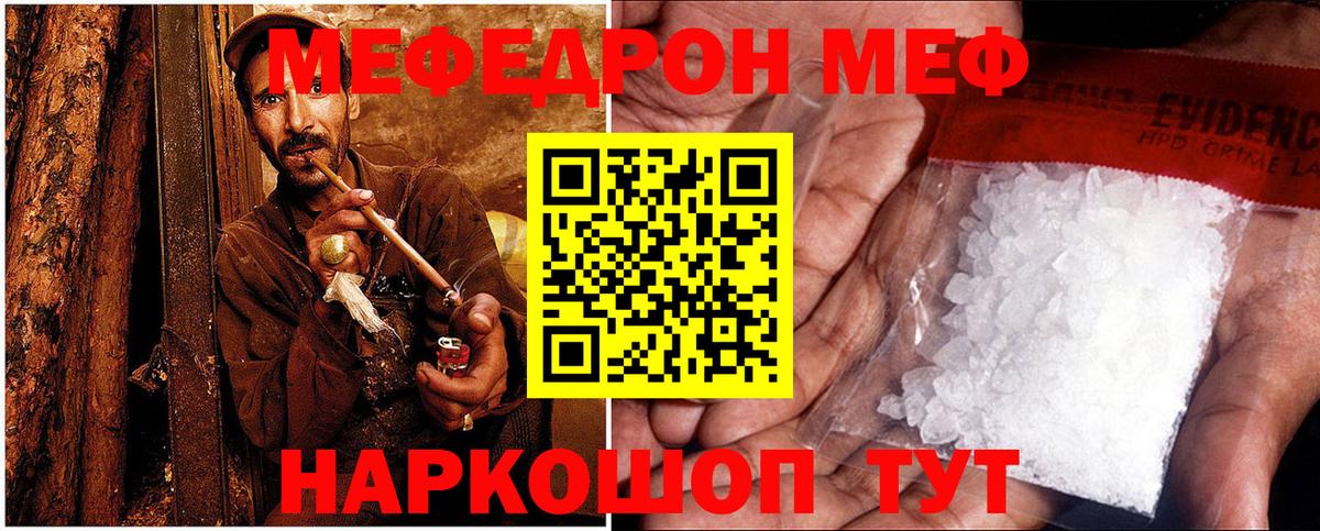 МЯУ-МЯУ  Вход с VPN  Богданович  МЕФ мяу мяу 