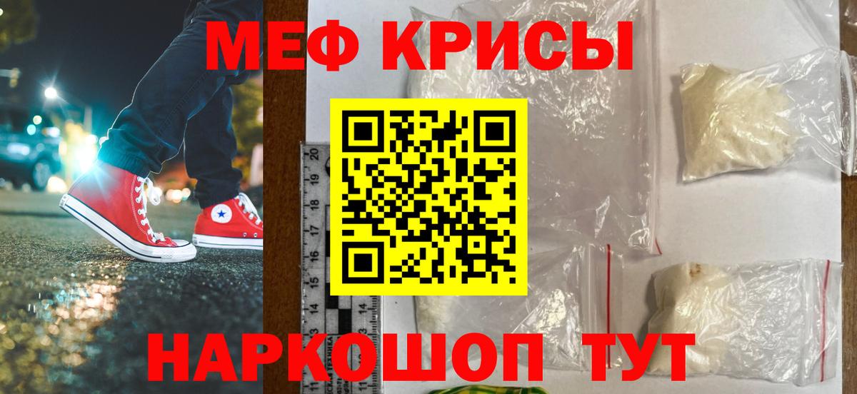 Мефедрон мука Богданович