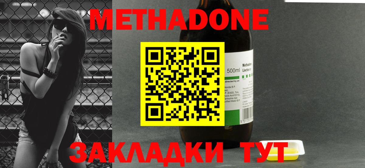 Богданович  Метадон VHQ  Вход с VPN  Метадон мёд 