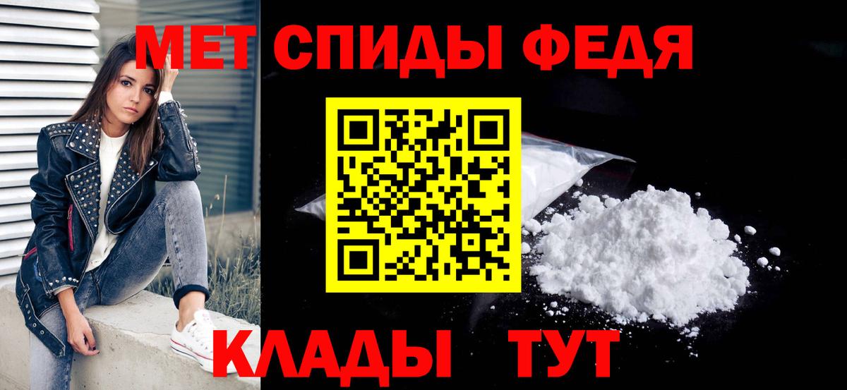 МЕТАМФЕТАМИН  Первитин винт  Вход с VPN  Богданович 