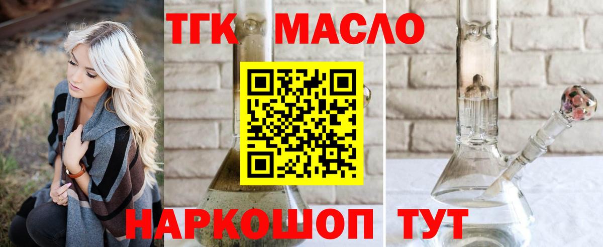 Богданович  ТГК концентрат  наркота  Вход с VPN 
