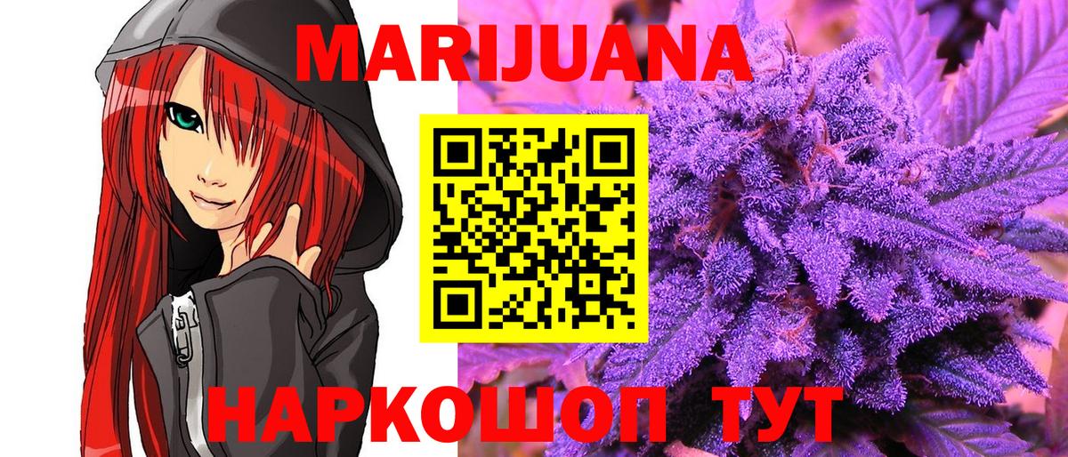 Каннабис Ganja  Бошки Шишки Ganja  Вход с VPN  Богданович  Канабис гибрид  Марихуана сатива 